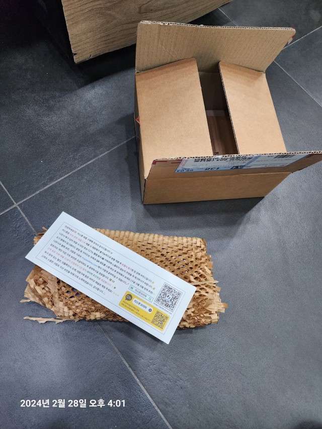 KakaoTalk 20240304 083246434